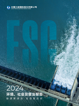 三峽國際2024年度社會、環境及管治報告.pdf